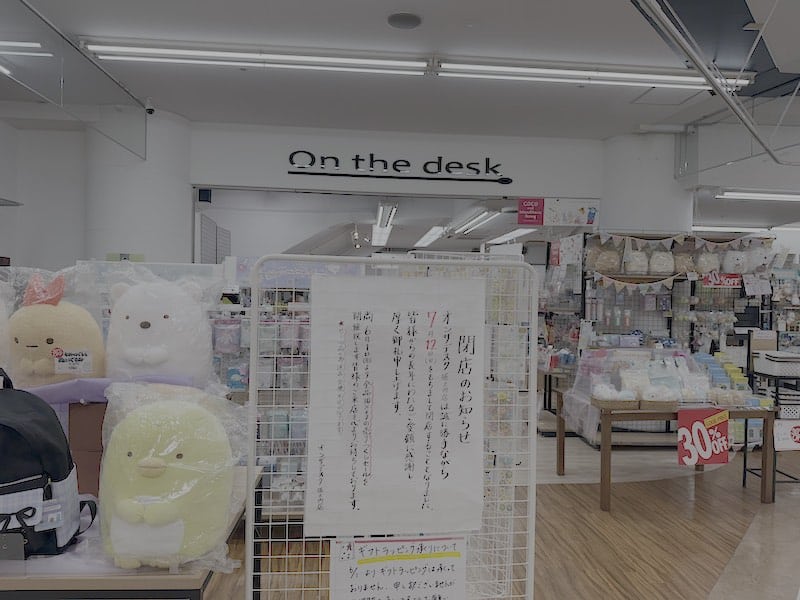 2026年7月12日に閉店することを発表したVIA長池2階にある文房具店「On the desk堀之内店」の外観