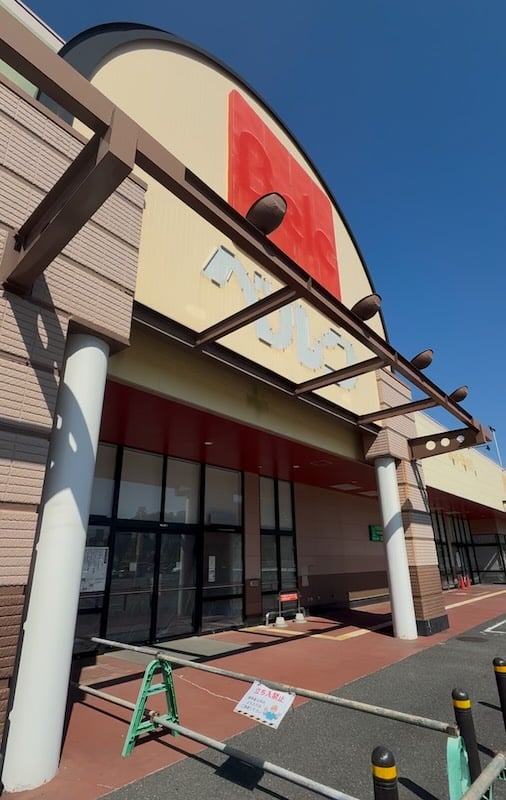 2026年5月10日で閉店したベルク・ぐりーんうぉーく多摩店の入り口部分の外観。閉店のお知らせが掲示され、看板などの撤去作業が進行