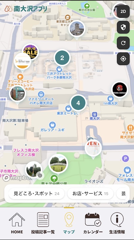 南大沢アプリは地図から南大沢のスポットのお知らせや記事が読める機能も