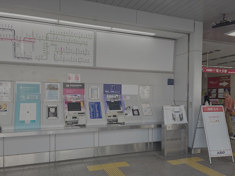 南大沢駅の券売機のうち1台はモバイルバッテリーの貸し出し・返却を行うCharge Spotに
