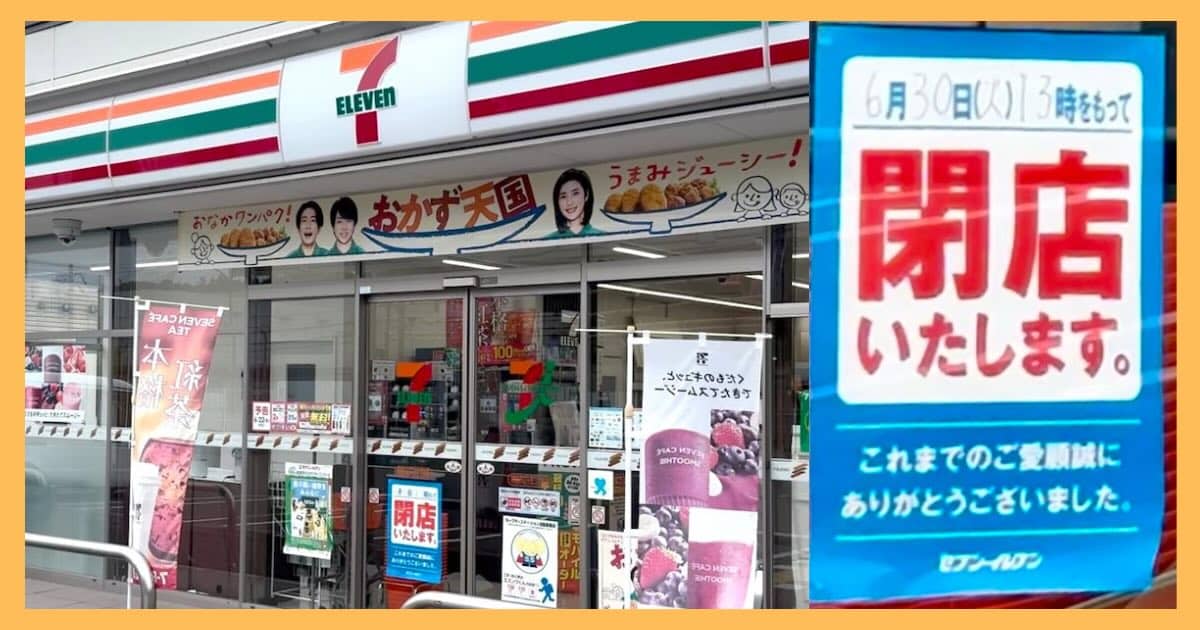 多摩境通りのスターバックスの隣に位置し、大きな駐車場を備えた車で立ち寄りやすいコンビニ、「セブンイレブン町田小山ヶ丘3丁目店」が2026年6月30日(火)13:00をもって閉店