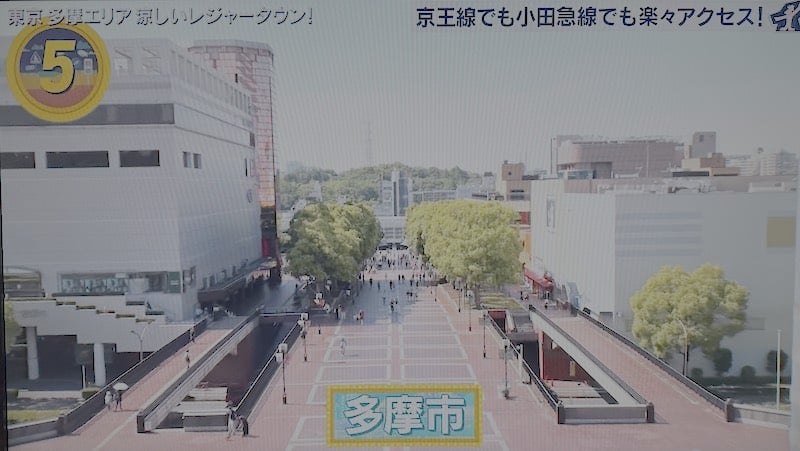 「出没!アド街ック天国」では、2026年6月27日(土)に「東京多摩エリア 涼しいレジャータウン」という特集も放送