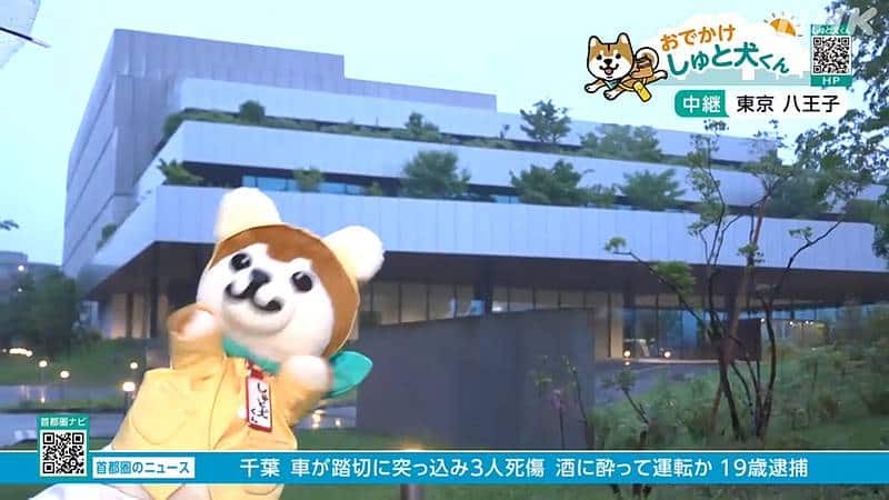 NHKニュースの天気予報コーナーの「おでかけ とゅと犬くん」コーナーに南大沢にある全薬工業が登場！