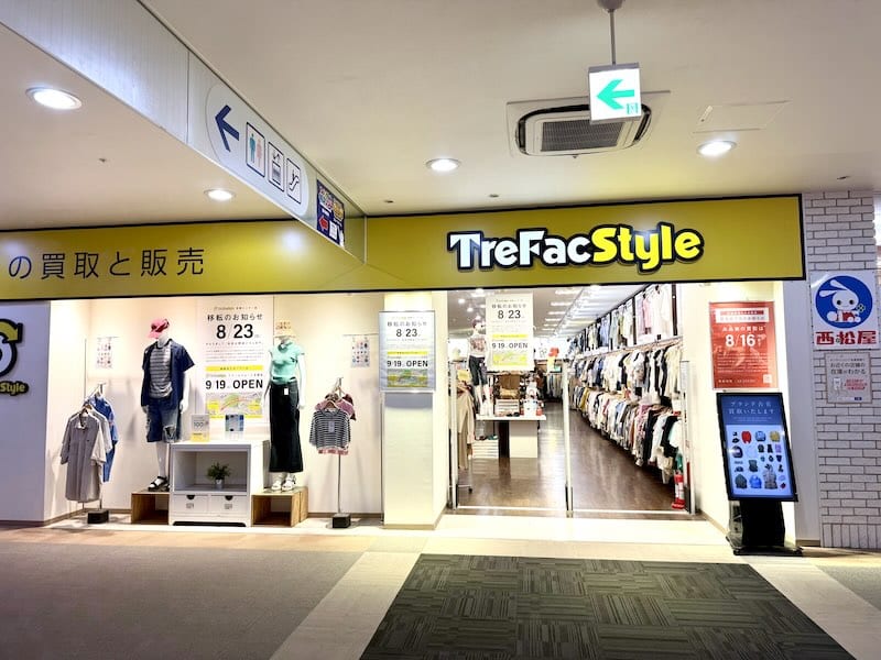 トレファクスタイルは2026年8月でクロスガーデン多摩店を閉店し、9月にぐりーんうぉーく多摩へ移転予定