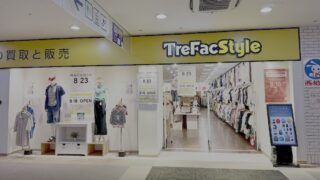 クロスガーデン多摩にある「トレファクスタイル 多摩センター店」が、2026年8月23日(日)をもって閉店し、9月19日ぐりーんうぉーく多摩店に移転オープン予定