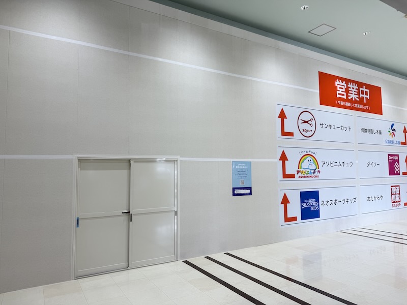 2026年6月28日に閉店したMrMax町田多摩境ショッピングセンターのシューラルー跡地を7月4日に訪問した時の様子