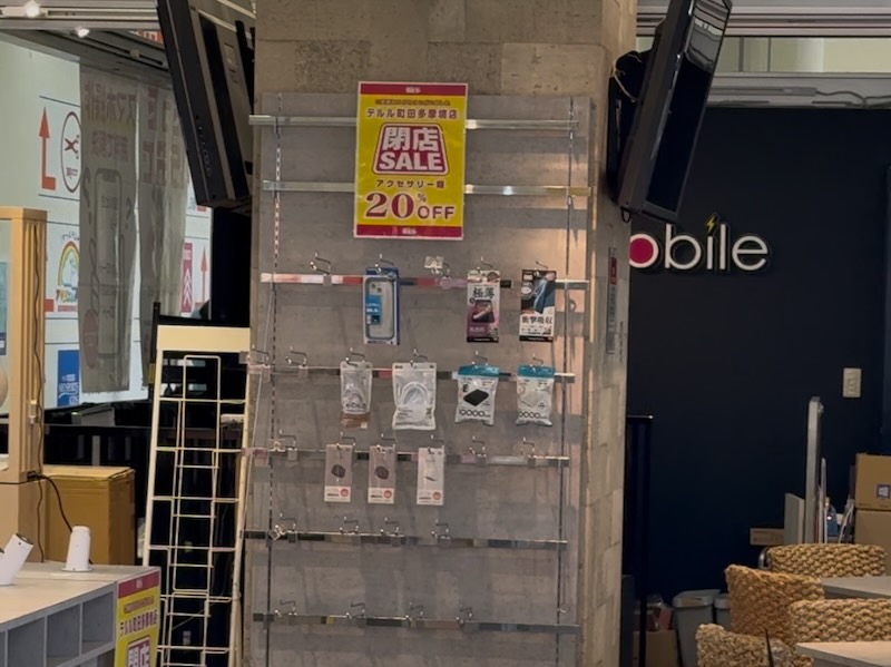 2026年7月5日に閉店する携帯ショップのテルルは閉店セールでスマートフォンのアクセサリ20%OFFを実施