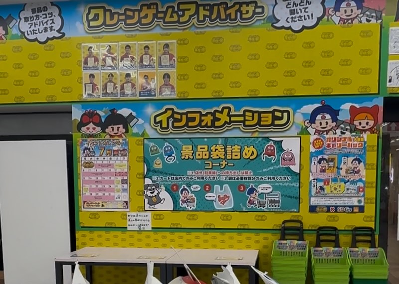 先日多摩センターのクロスガーデン多摩にあるエブリデイ多摩ノ国を訪ねたところ、店内には2026年10月に閉店するという情報は未掲示