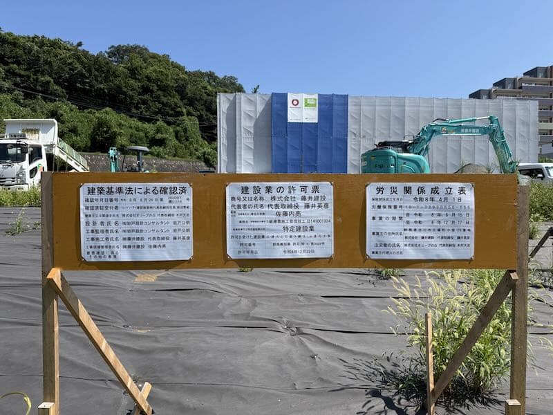 多摩境通り沿いのナップス跡地に掲示された工事のお知らせから、イタリア食堂「オリーブの丘」が出店することが確認