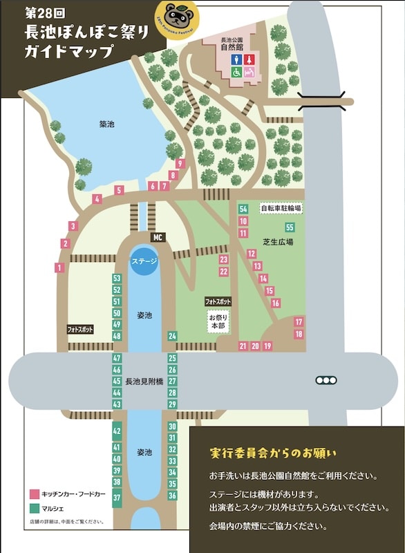 2026年8月29日に長池公園で開催されるお祭り「第28回長池ぽんぽこ祭り」のキッチンカーやマルシェ、ステージの会場マップ