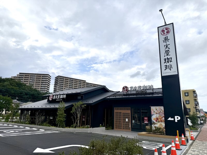 2026年8月15日に果実屋珈琲・八王子南大沢店を訪ねたところ、すでに建物や駐車場、ロードサイド用看板まで完成