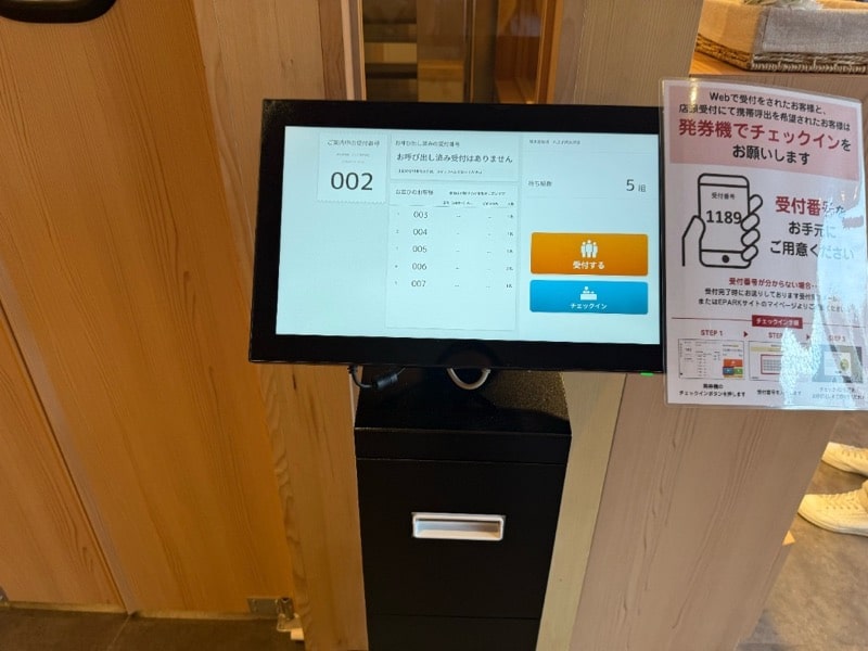 果実屋珈琲 八王子南大沢店の入口に設置された人数入力用の発券機