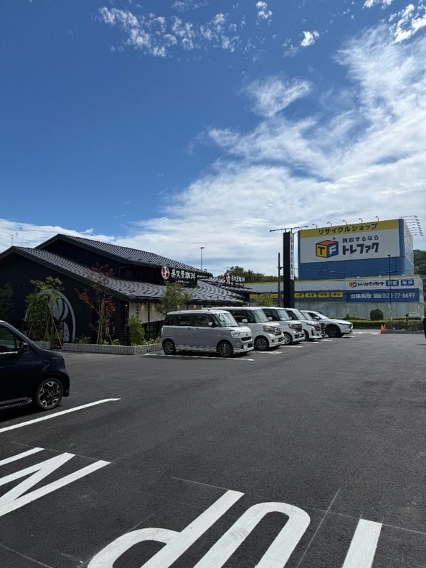 果実屋珈琲 八王子南大沢店の駐車場と道路を挟んだトレジャーファクトリー南大沢店の看板
