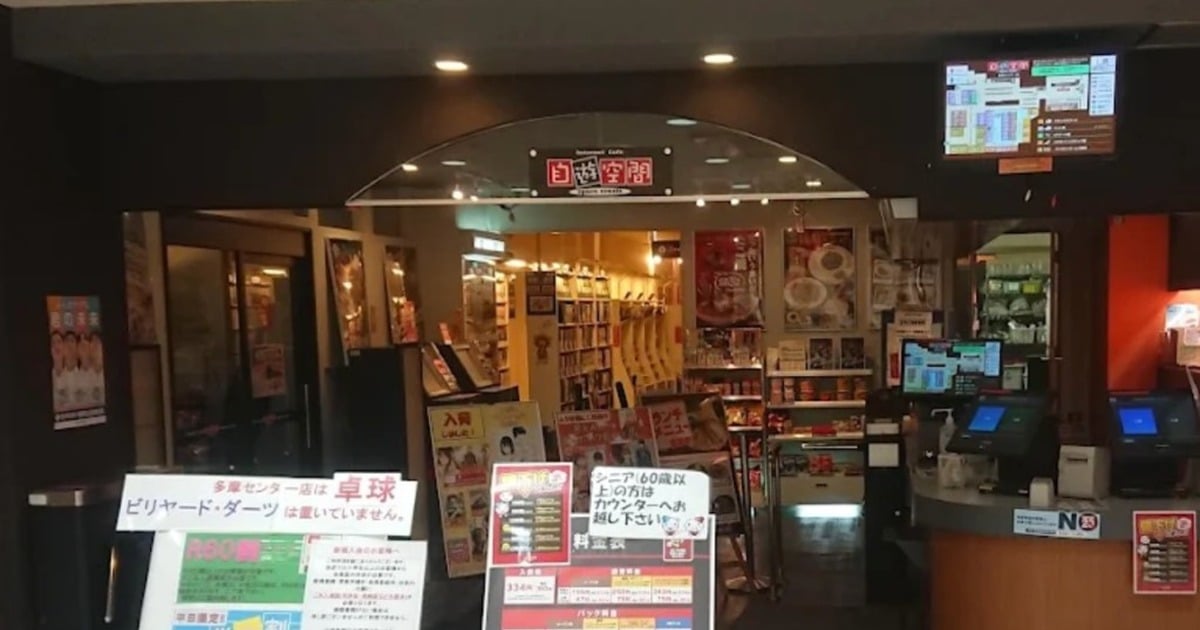 自遊空間多摩センター店の店頭。アーチ状のガラス庇の下に「自遊空間」の黒い看板があり、右手にセルフ受付端末が並ぶ