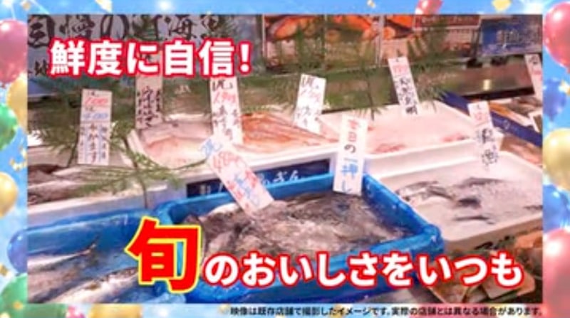 さかなや旬の公式告知。鮮度に自信、旬のおいしさをいつもの文言と鮮魚売り場のイメージ