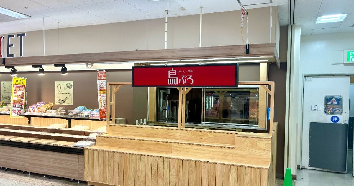イトーヨーカドー南大沢店の惣菜売り場に設置された鳥ぷろの赤い看板と木のカウンター