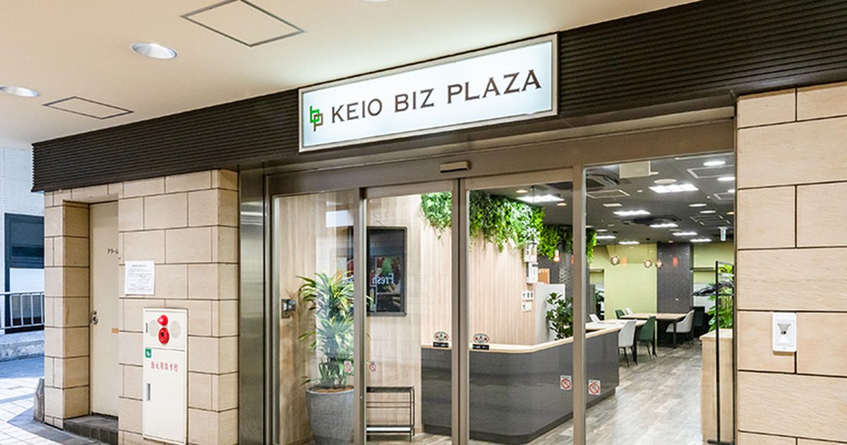 KEIO BIZ PLAZA多摩センターの入口。KEIO BIZ PLAZAの看板とガラス扉