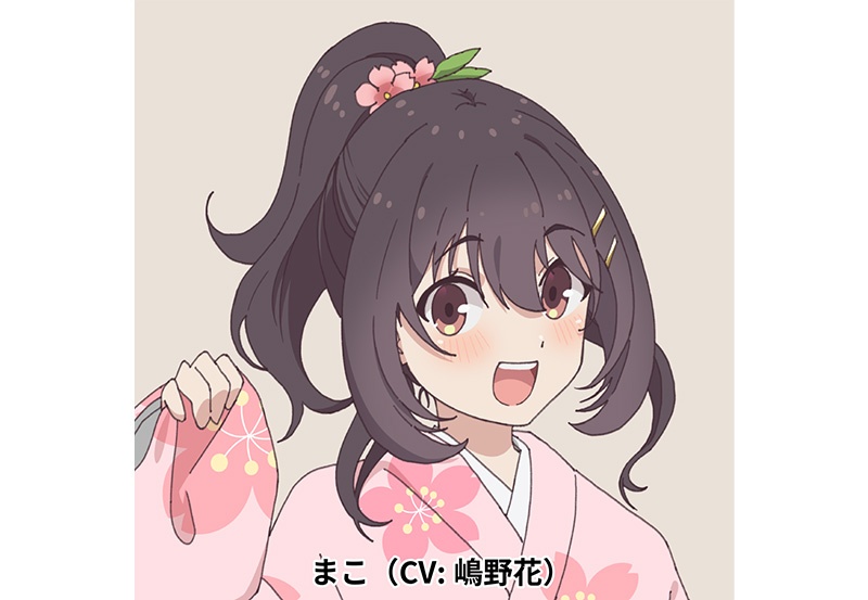 着物姿の河合まこ。まこ（CV:嶋野花）