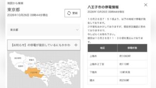 2026年10月26日(月)の朝、八王子市の上柚木、下柚木、鑓水で停電が発生
