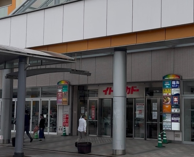 イトーヨーカドー南大沢店の入口。ガラス扉に店休日の案内