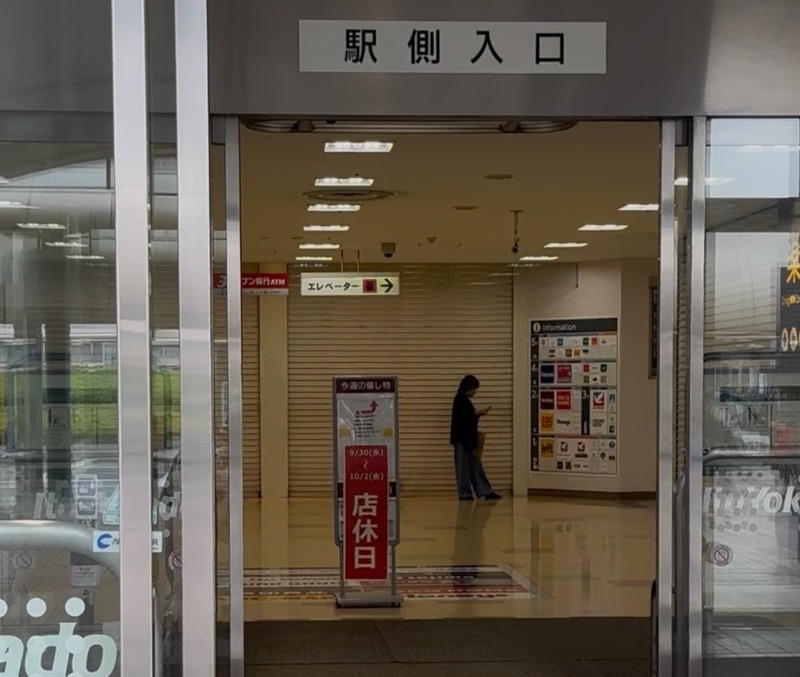 駅側入口の先。シャッターと店休日の案内