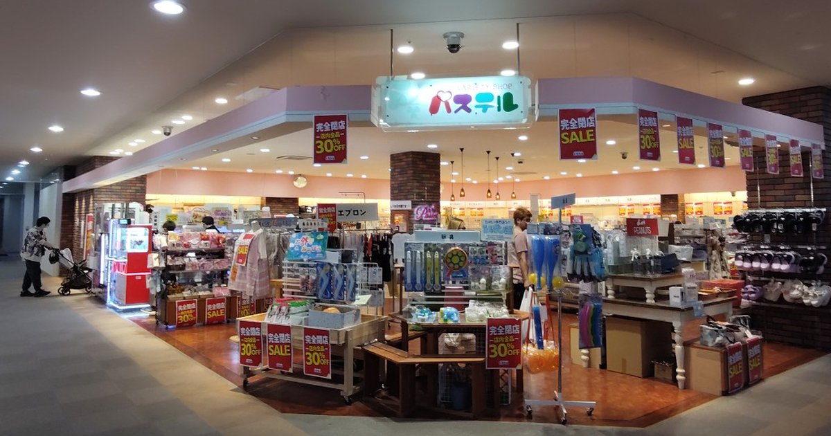完全閉店SALEのポスターが並ぶクロスガーデン多摩3階のパステル多摩センター店