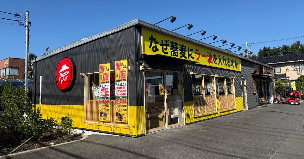 10/16開店のタペストリーが掲げられたなぜ蕎麦にラー油を入れるのか。八王子野猿街道店の外観