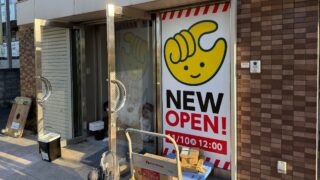 chocoZAP八王子松木店の入口に貼られたNEW OPEN 11/10(火) 12:00の告知