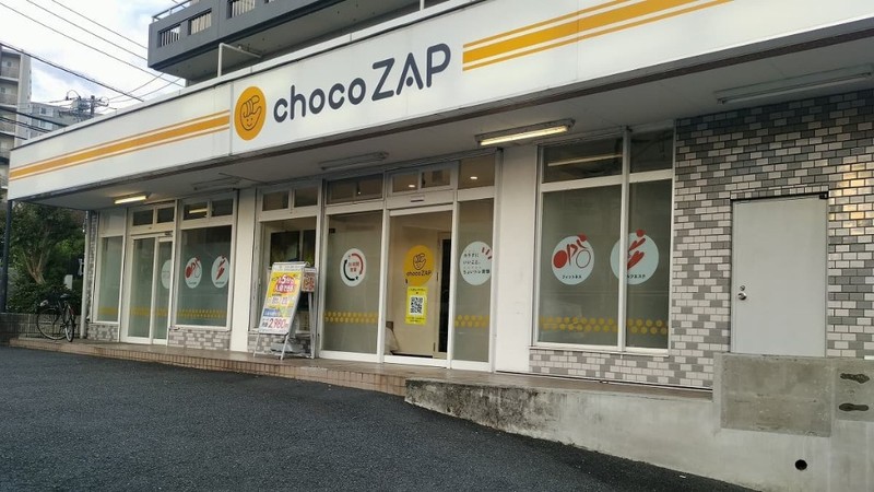 chocoZAP京王堀之内店の外観。ハイツローネ1階