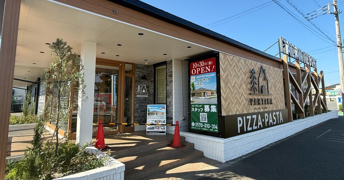 外観改装が完了したペルティカ多摩境店。10月30日(金)OPENの看板