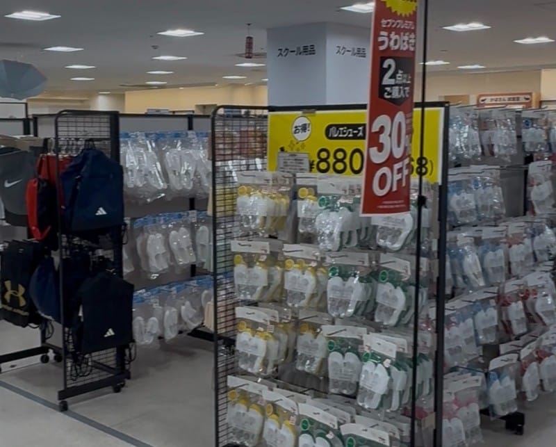 イトーヨーカドー南大沢店3階のスクール用品売り場。セブンプレミアムのうわばきが2点以上で30%OFF