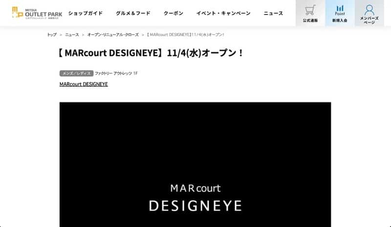 三井アウトレットパーク多摩南大沢公式サイトのMARcourt DESIGNEYE 11/4(水)オープンのお知らせ